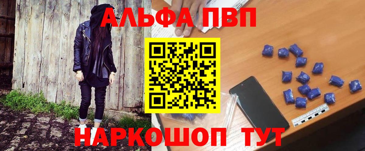 А ПВП СК КРИС  Вход с VPN  APVP кристаллы  Сланцы  A-PVP кристаллы 