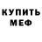 КЕТАМИН VHQ Eva Miles
