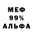 Метадон белоснежный Pengvin FROM