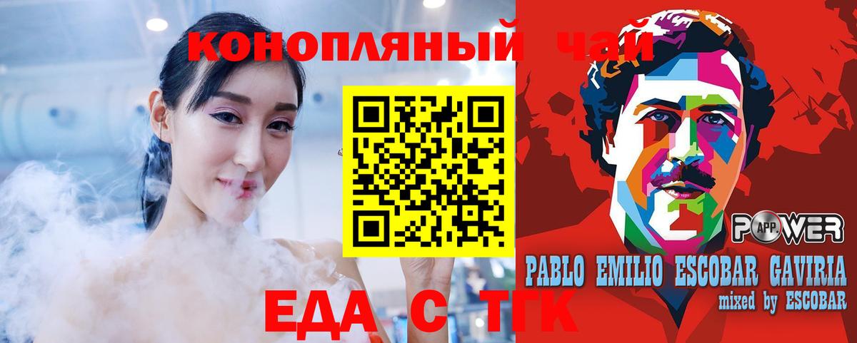 Сланцы  Печенье с ТГК конопля  Вход с VPN 