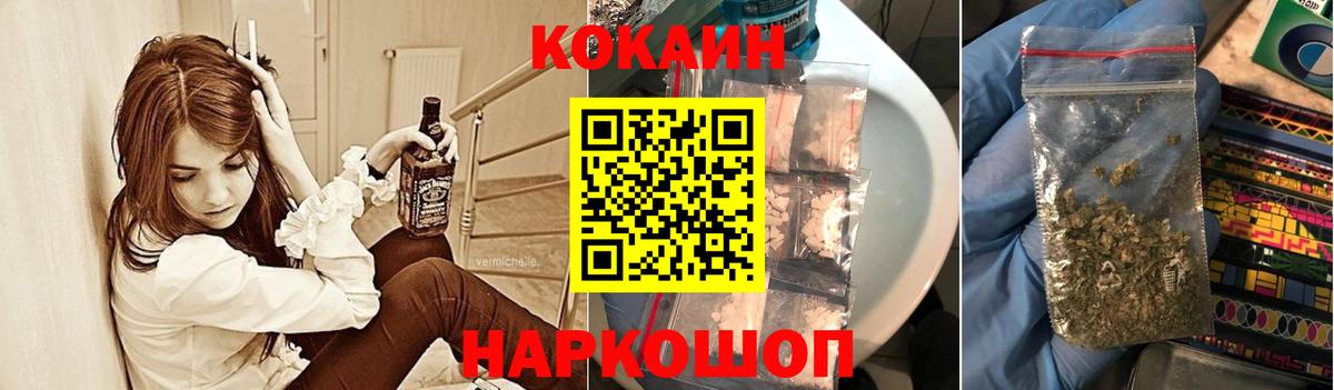 Cocaine Fish Scale  Кокаин  Вход с VPN  Сланцы  Кокаин Перу 