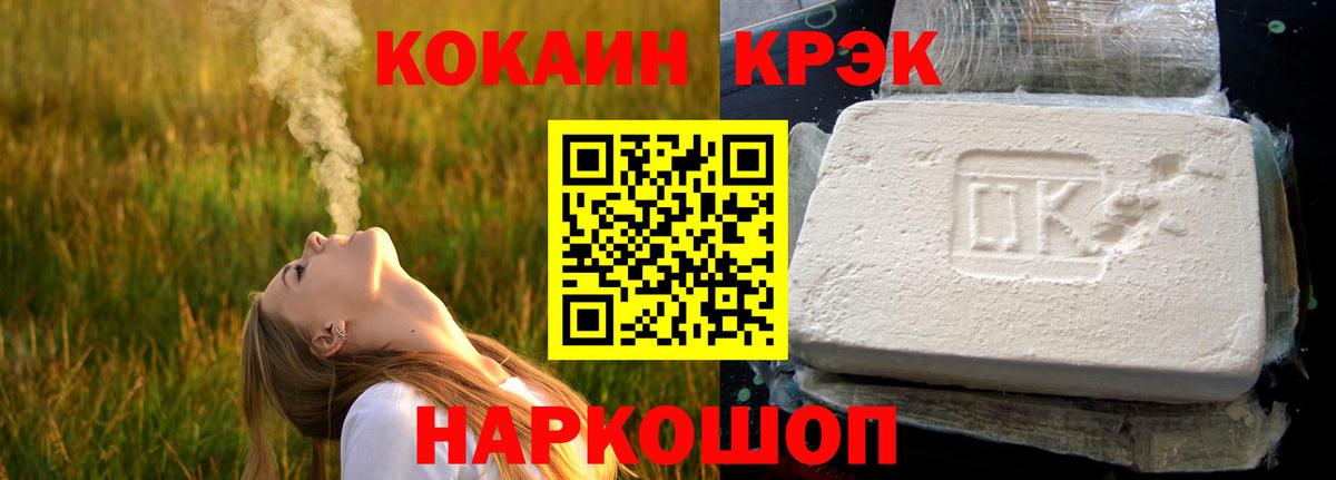 Cocaine 97% Сланцы