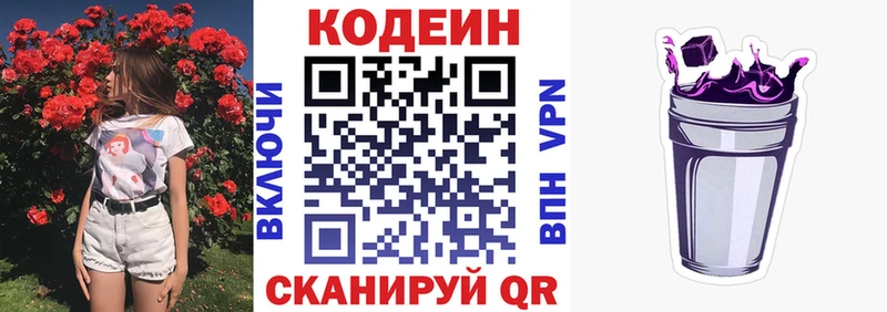 нарко площадка клад  Сланцы  Codein напиток Lean (лин) 