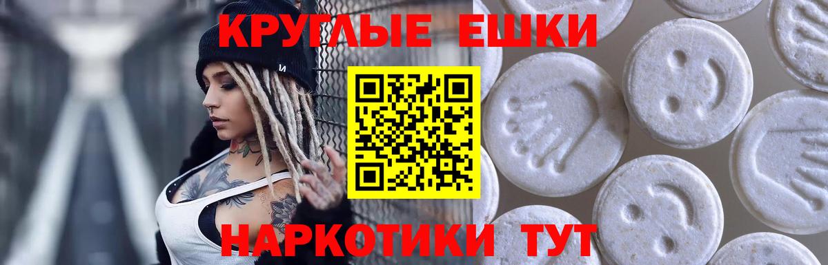ЭКСТАЗИ 99%  Ecstasy  купить наркотики цена  Экстази 280мг  Вход с VPN  Сланцы 