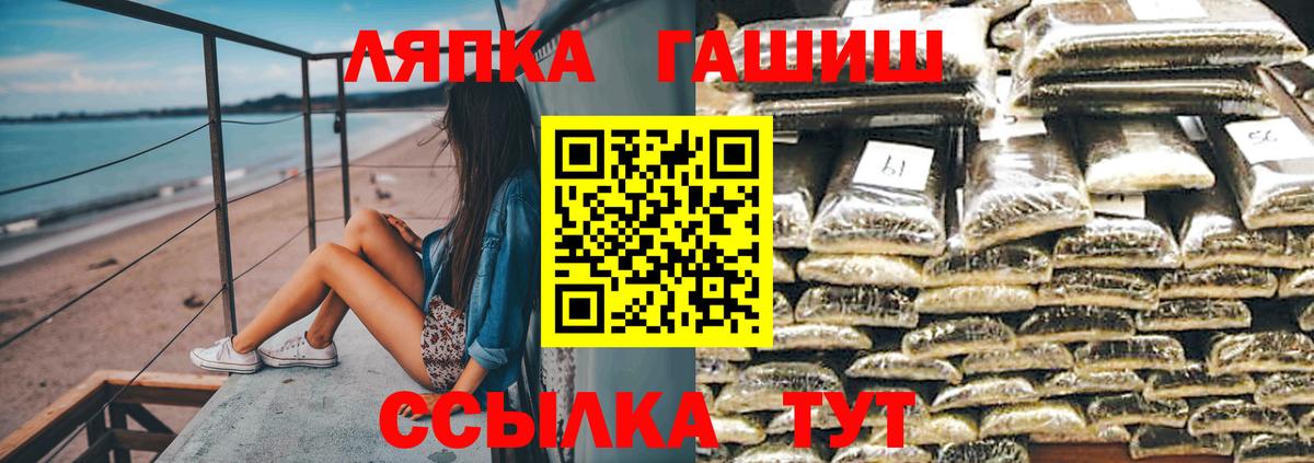 Сланцы  ГАШИШ VHQ  ГАШ гашик  ГАШИШ  Вход с VPN 