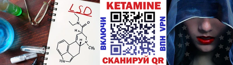 Кетамин VHQ  Сланцы 