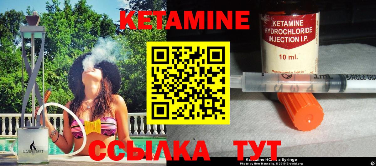 Сланцы  Кетамин ketamine  кракен зеркало  Вход с VPN 