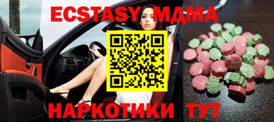 кристаллы Ипатово