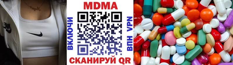 MDMA молли  купить наркоту  Сланцы 