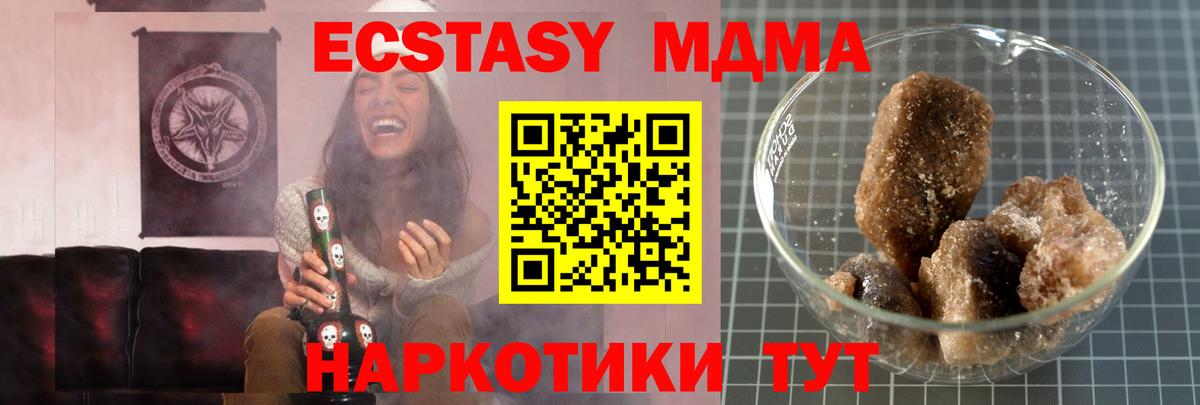 MDMA Molly Сланцы