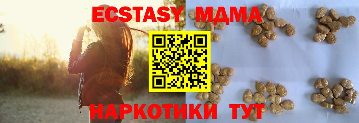 MDMA crystal  Вход с VPN  МДМА VHQ  MDMA  Сланцы 