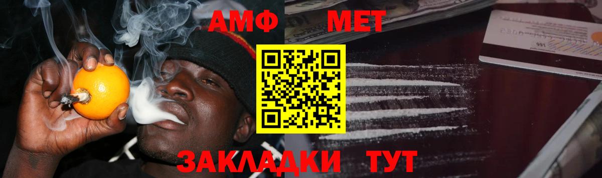 МЕТАМФЕТАМИН кристалл Сланцы