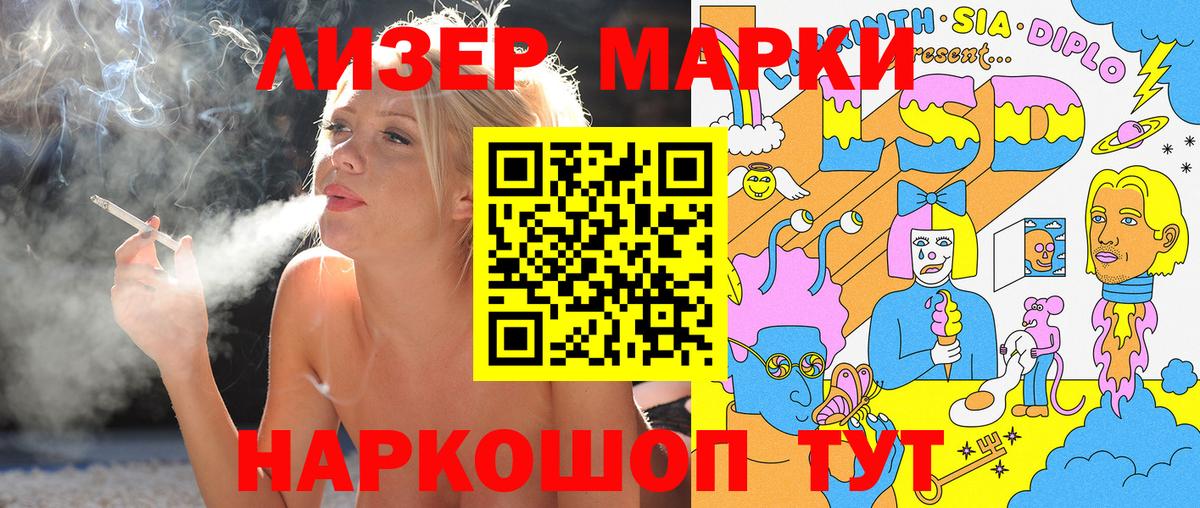 Марки N-bome 1500мкг Сланцы