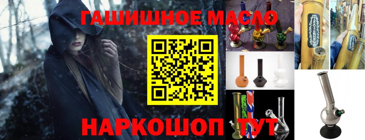 ТГК гашишное масло  Вход с VPN  Дистиллят ТГК концентрат  Сланцы 